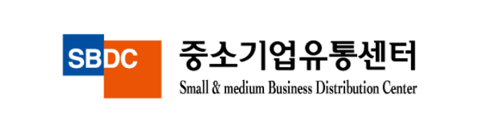 중소기업유통센터