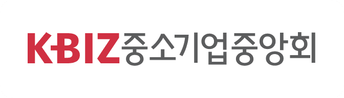 중소기업중앙회